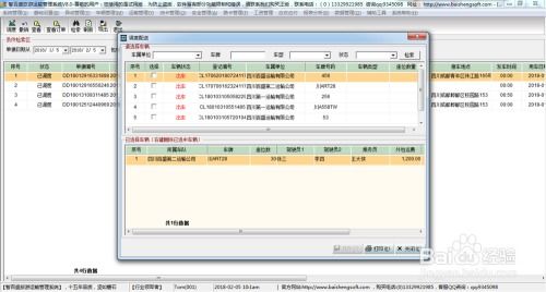 揭秘旅游客運(yùn)運(yùn)輸管理系統(tǒng)的核心 如何高效賦能旅游業(yè)務(wù)